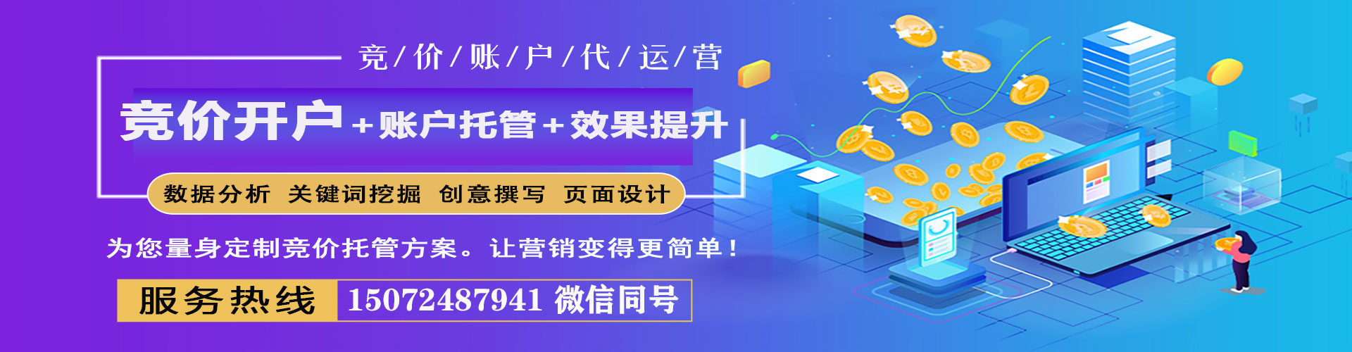 桃江百度包年竞价